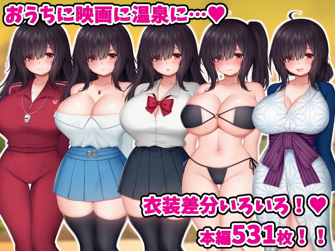 天使すぎる後輩マネージャーとのラブあま青春ライフ