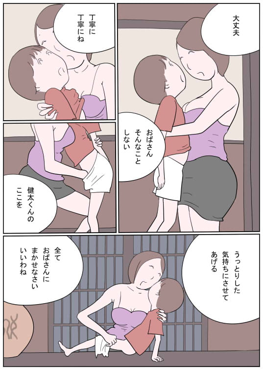 ひと夏の思い出 優しい熟練おばさんのねっとりショタ嫐り