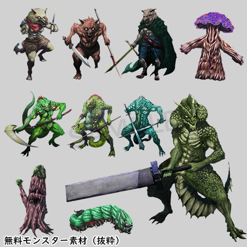 モンスター素材シリーズ 汎用モンスター10種+無料モンスター素材90種セット