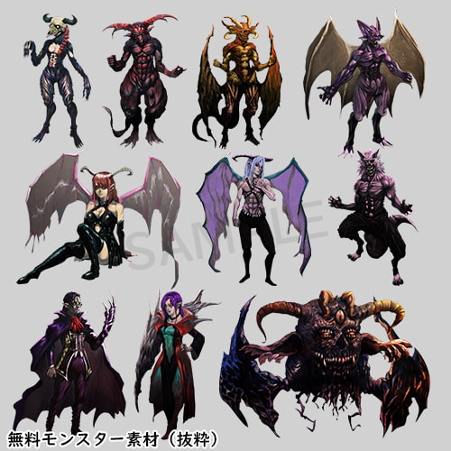 モンスター素材シリーズ 汎用モンスター10種+無料モンスター素材90種セット