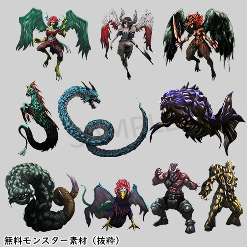 モンスター素材シリーズ 汎用モンスター10種+無料モンスター素材90種セット