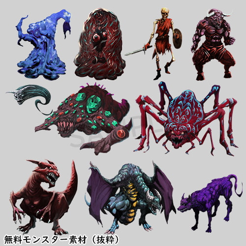 モンスター素材シリーズ 汎用モンスター10種+無料モンスター素材90種セット