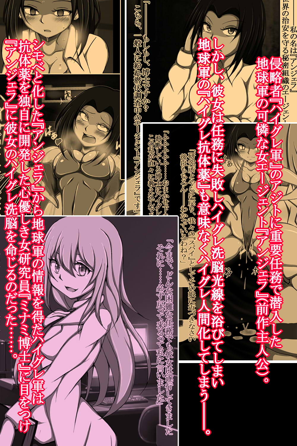 ハイグレ洗脳で完全敗北!!～正義の心優しき女博士がハイグレ洗脳で無様にハイグレ悪堕ちしちゃうCG集～