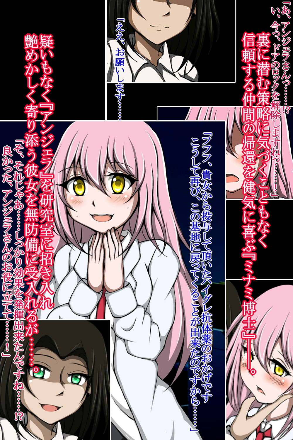 ハイグレ洗脳で完全敗北!!～正義の心優しき女博士がハイグレ洗脳で無様にハイグレ悪堕ちしちゃうCG集～