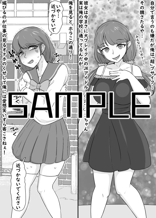 俺とヤりた過ぎて人生潰してくる雌共