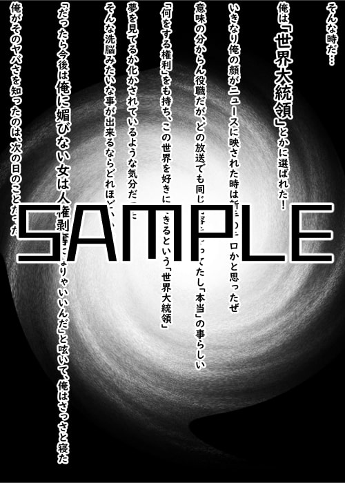 俺とヤりた過ぎて人生潰してくる雌共