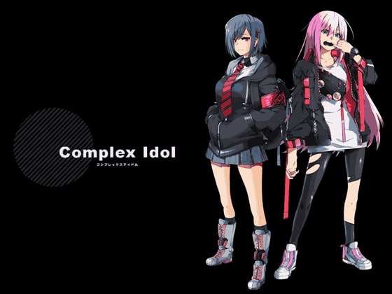 コンプレックス・アイドル
