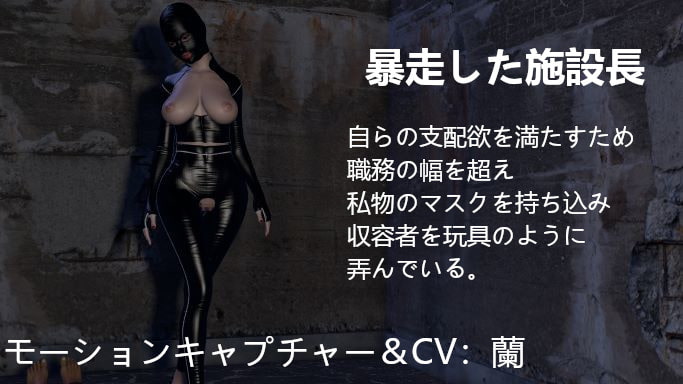 ち●ぽが欲しい…性欲モンスター隔離施設に手違いで送られた僕。