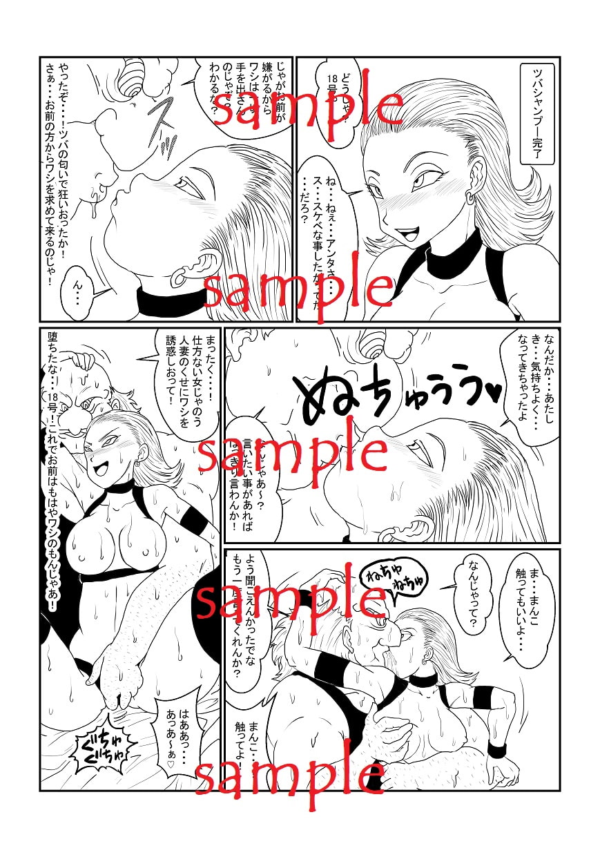 Re:洗脳教育室～人造○間18号編～其之一