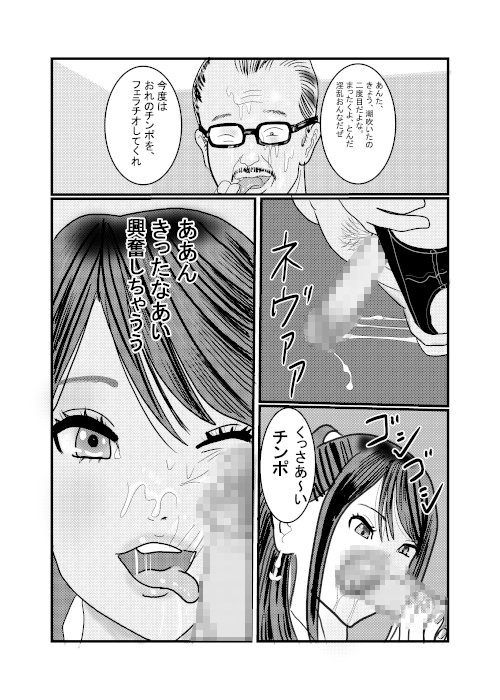 痴漢捜査官がちかんされちゃったその5