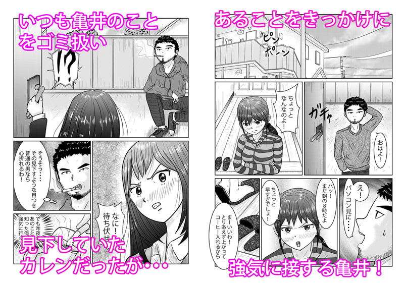 隣人のツンデレ美女が実は俺に実は俺にむちゃくちゃにされたいらしい