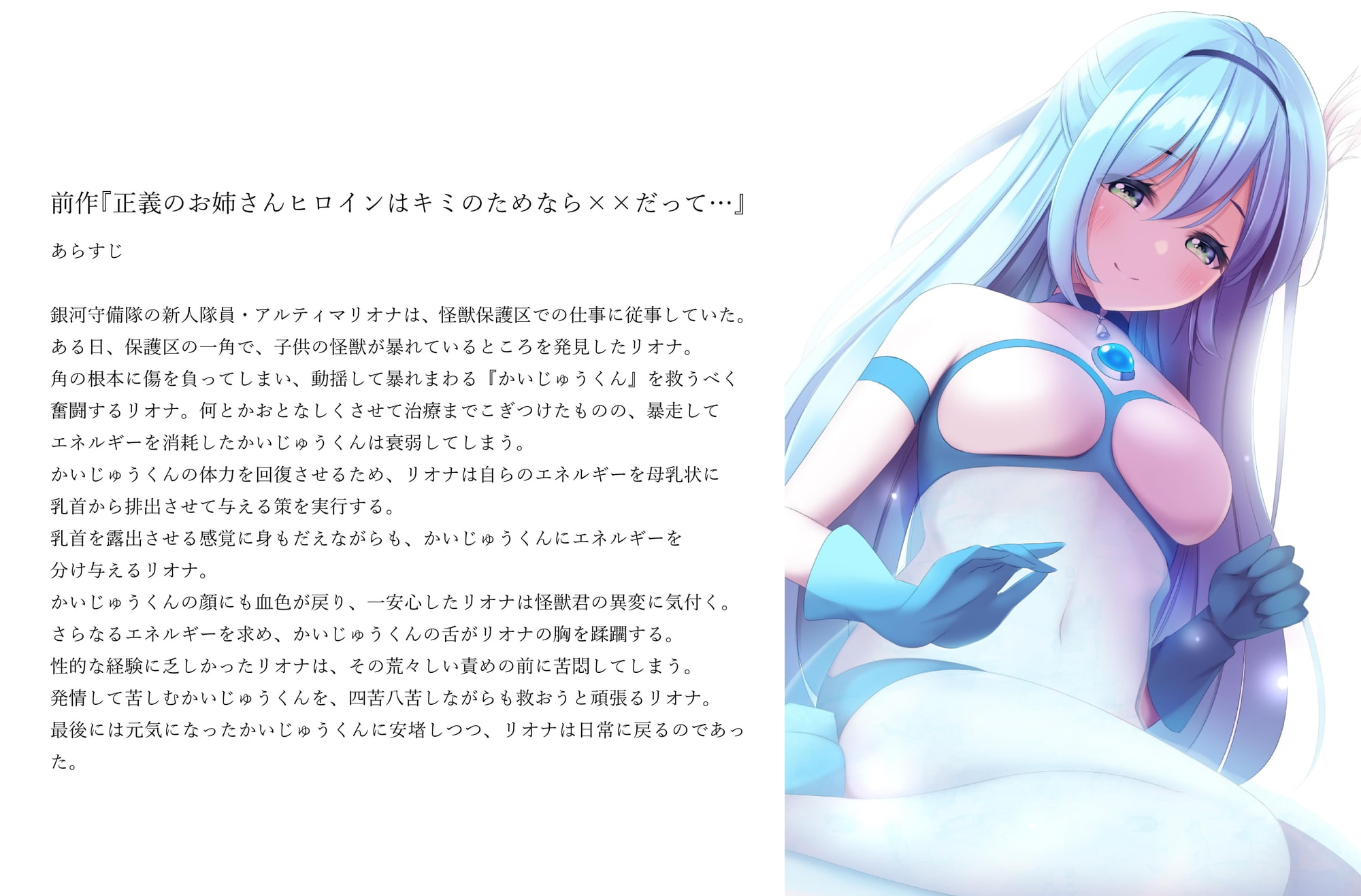 正義のおかあさんヒロインもキミのためなら××だって…+α