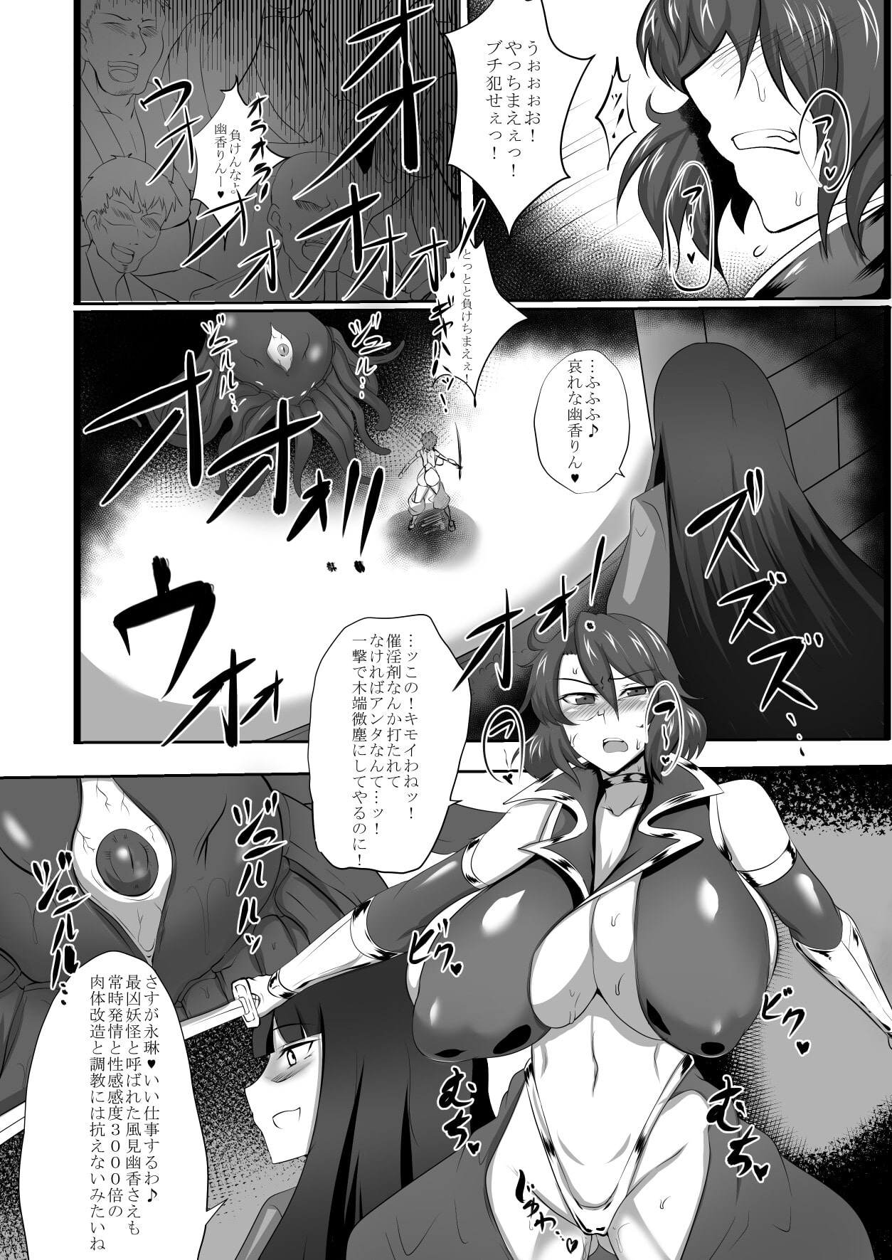 対魔忍なユウカ～続～