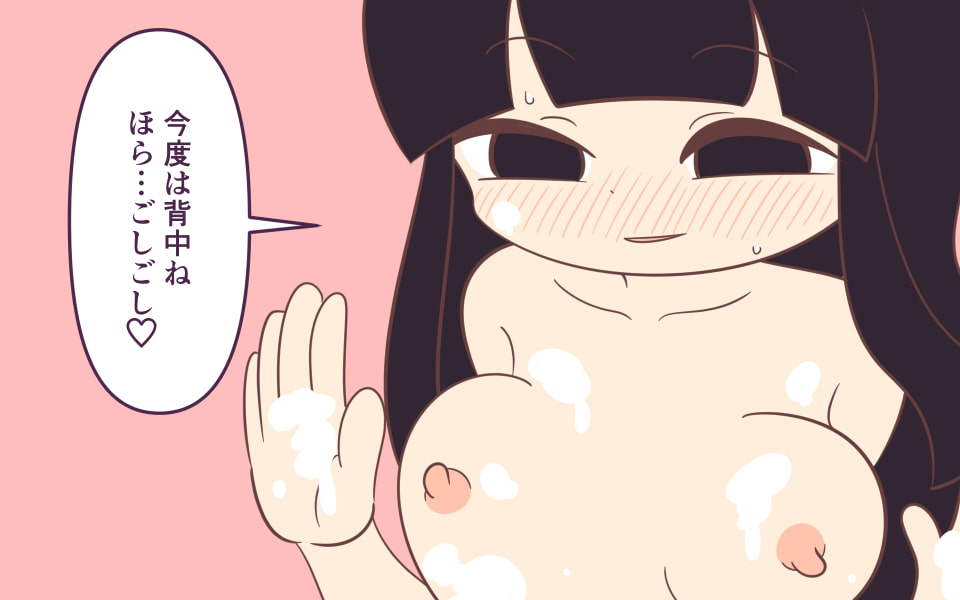 友達の姉妹といっしょにお風呂