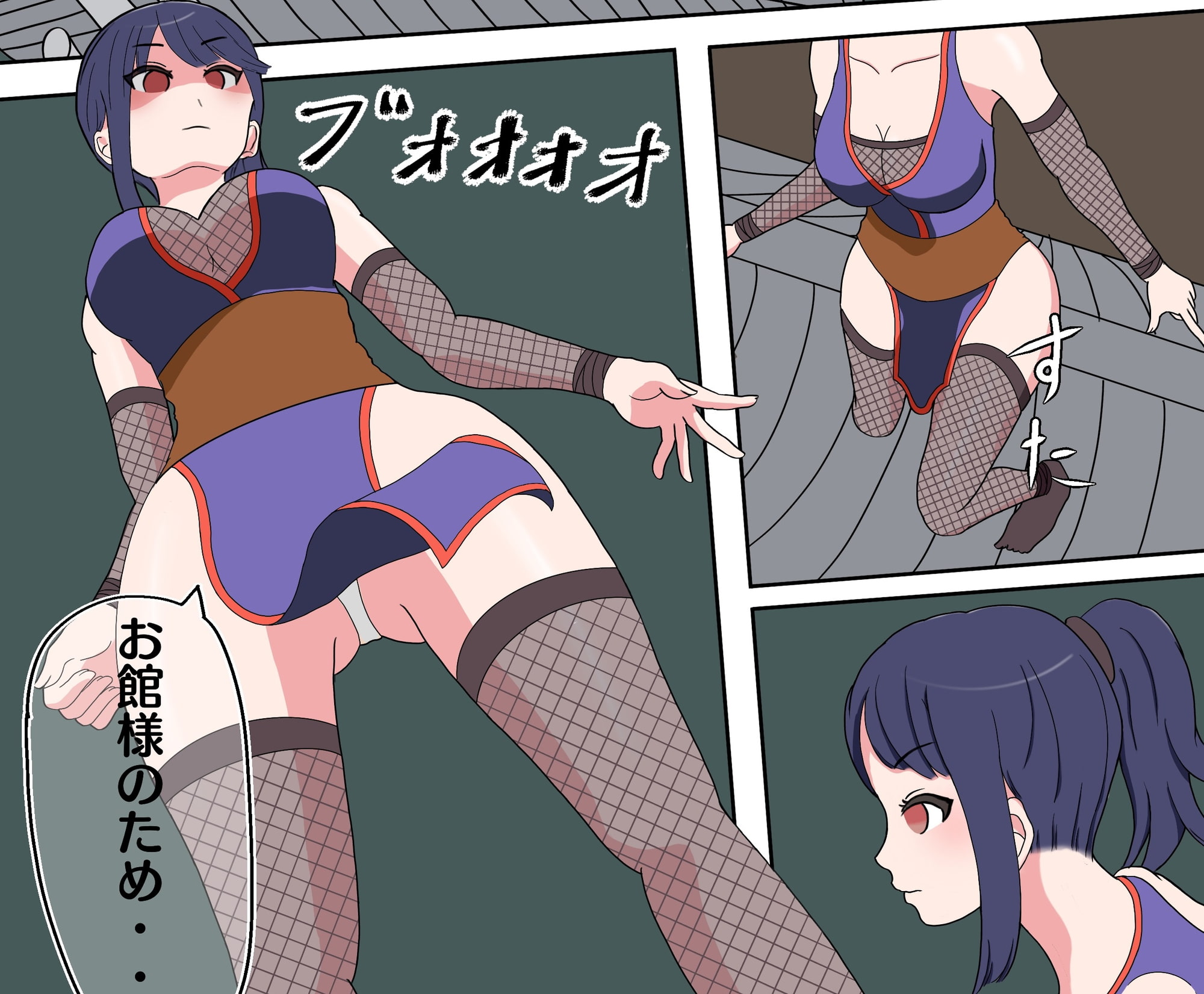 くのいち 首絞めお仕置き