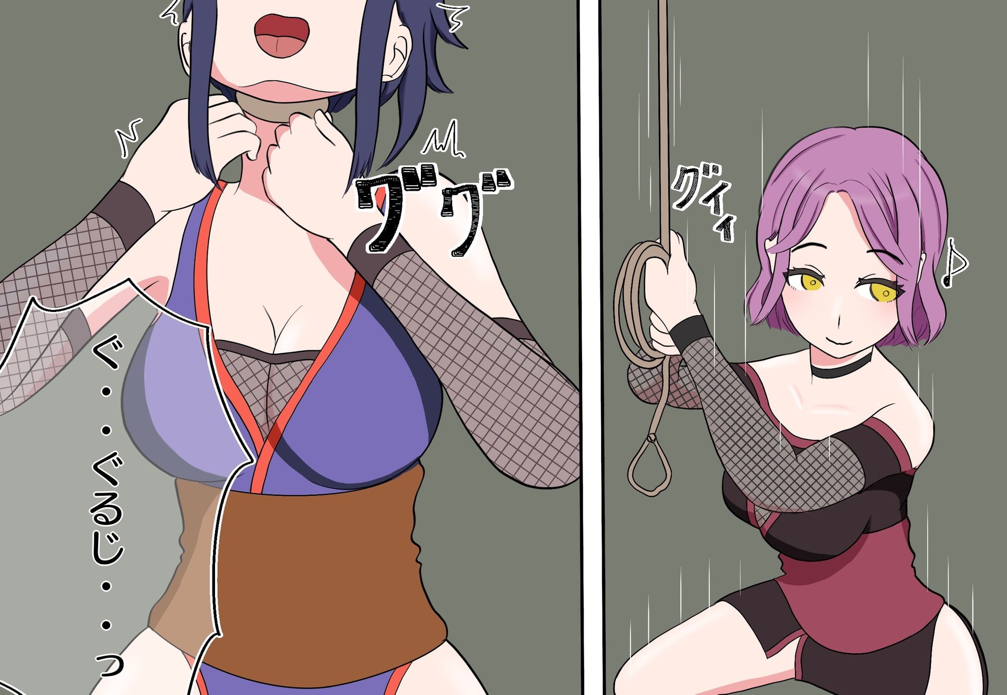 くのいち 首絞めお仕置き