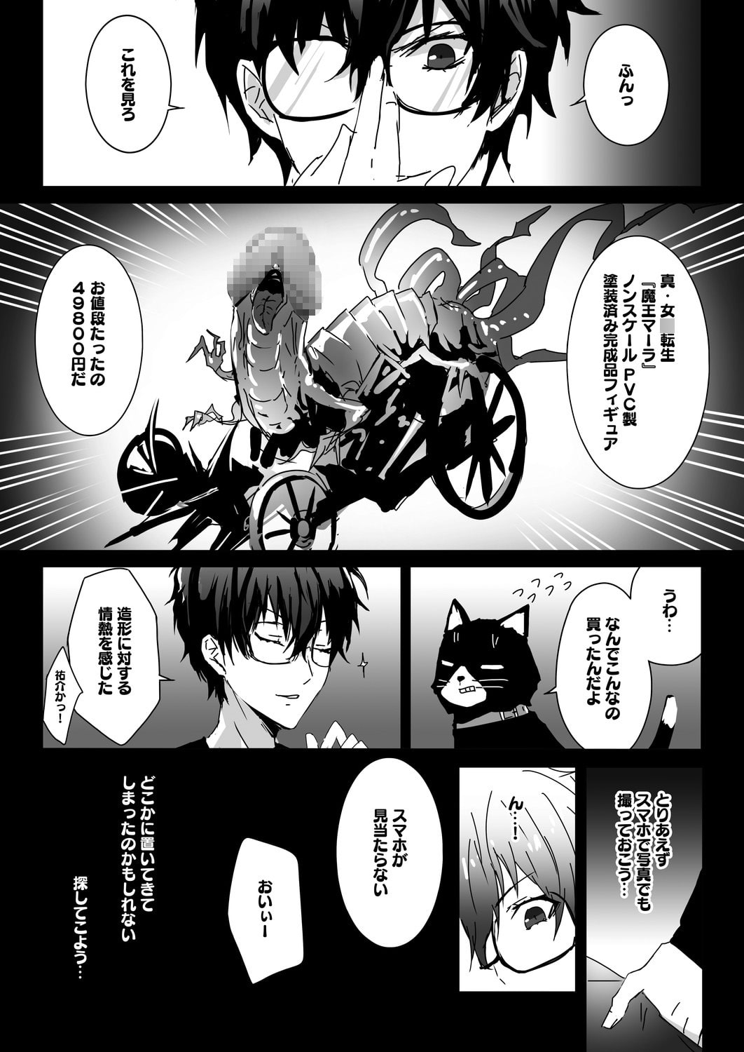 ヤネウラパレス攻略本