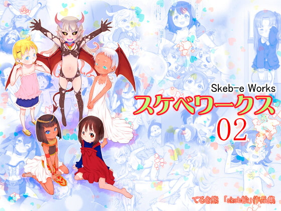 Skeb-e Works ～スケベワークス～ 02
