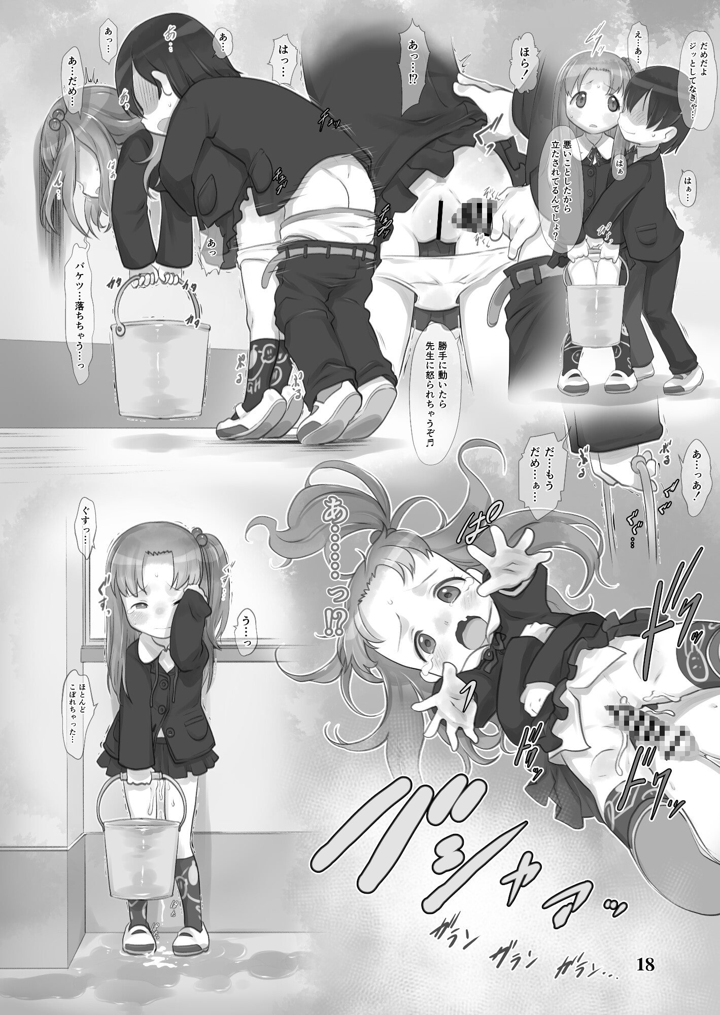 Skeb-e Works ～スケベワークス～ 02