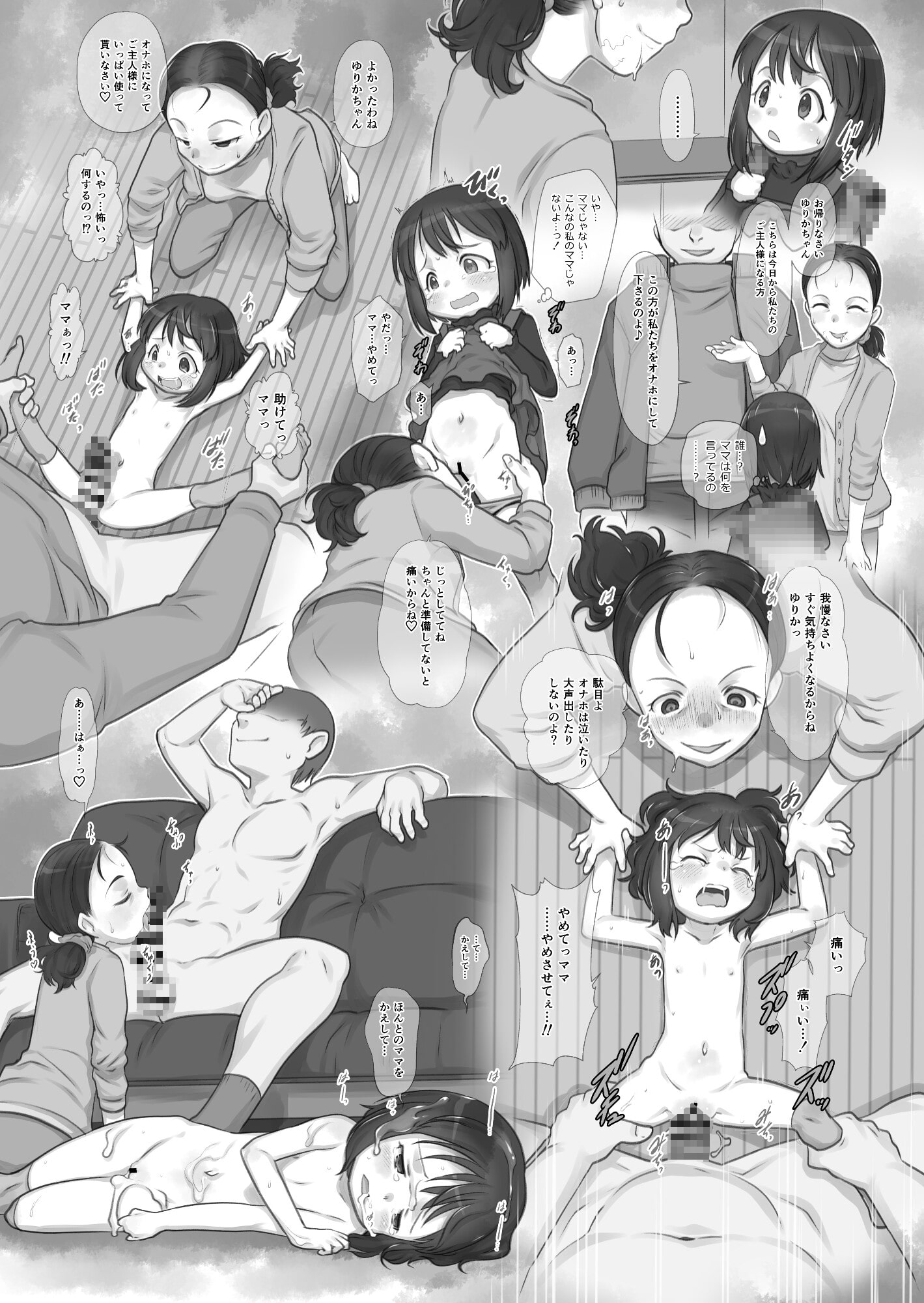 Skeb-e Works ～スケベワークス～ 02