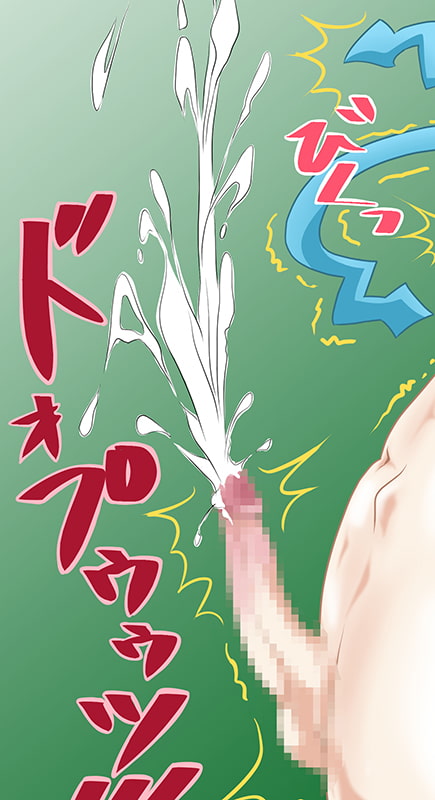 ふたなりイカちゃんの白いイカ墨