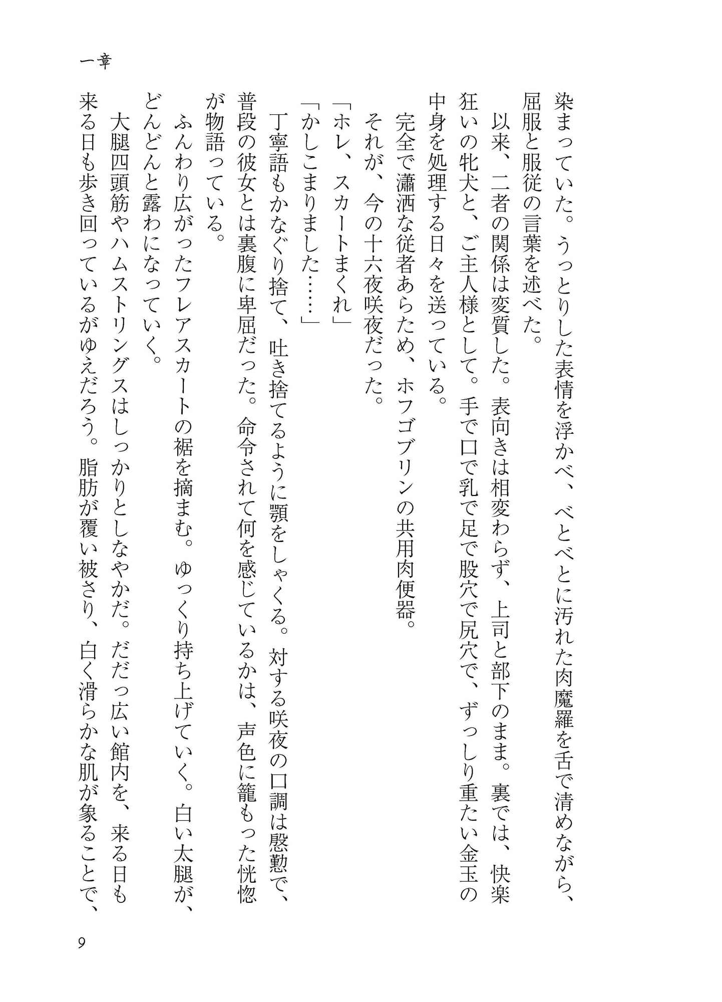 紅い館のドスケベお下品穴