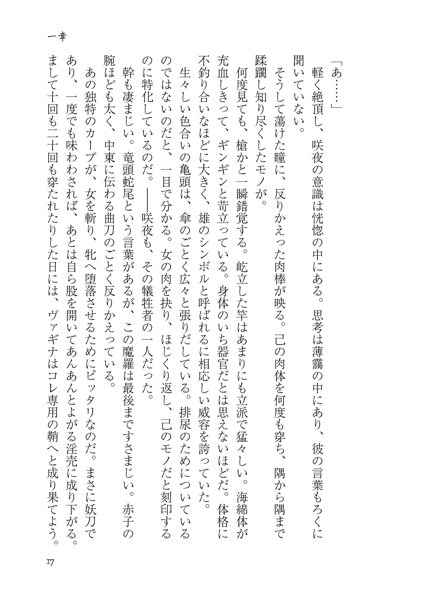 紅い館のドスケベお下品穴