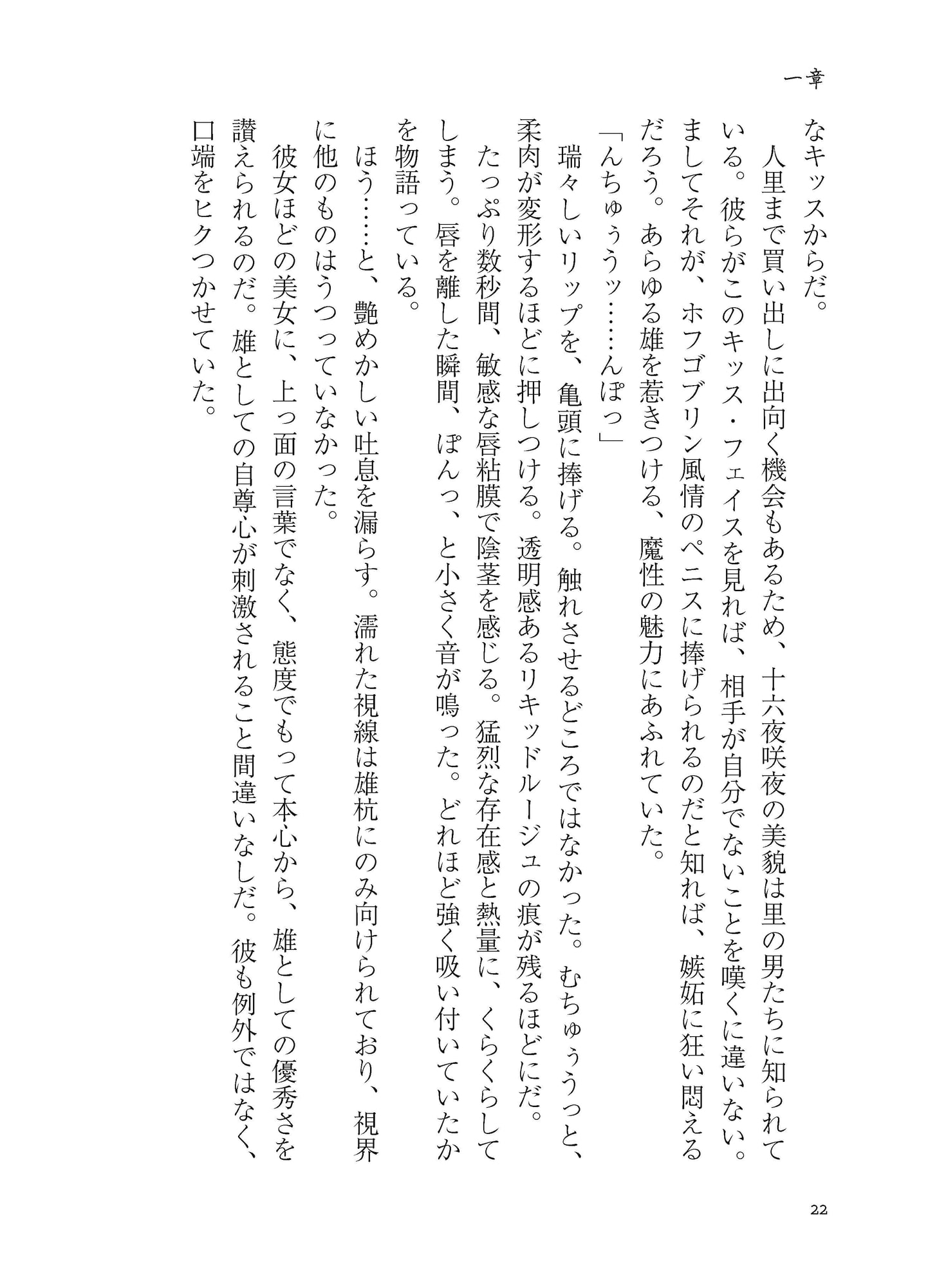 紅い館のドスケベお下品穴