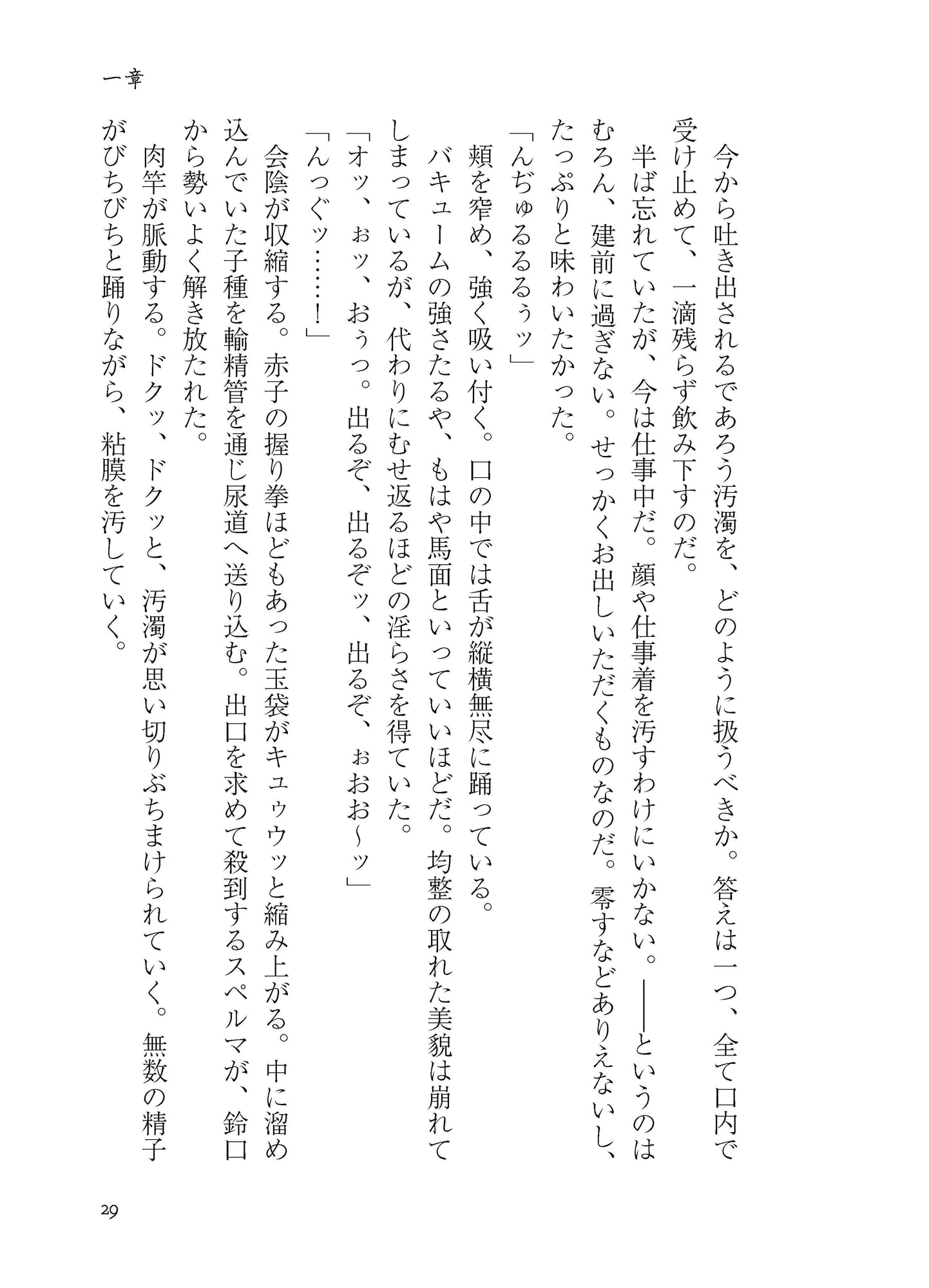 紅い館のドスケベお下品穴