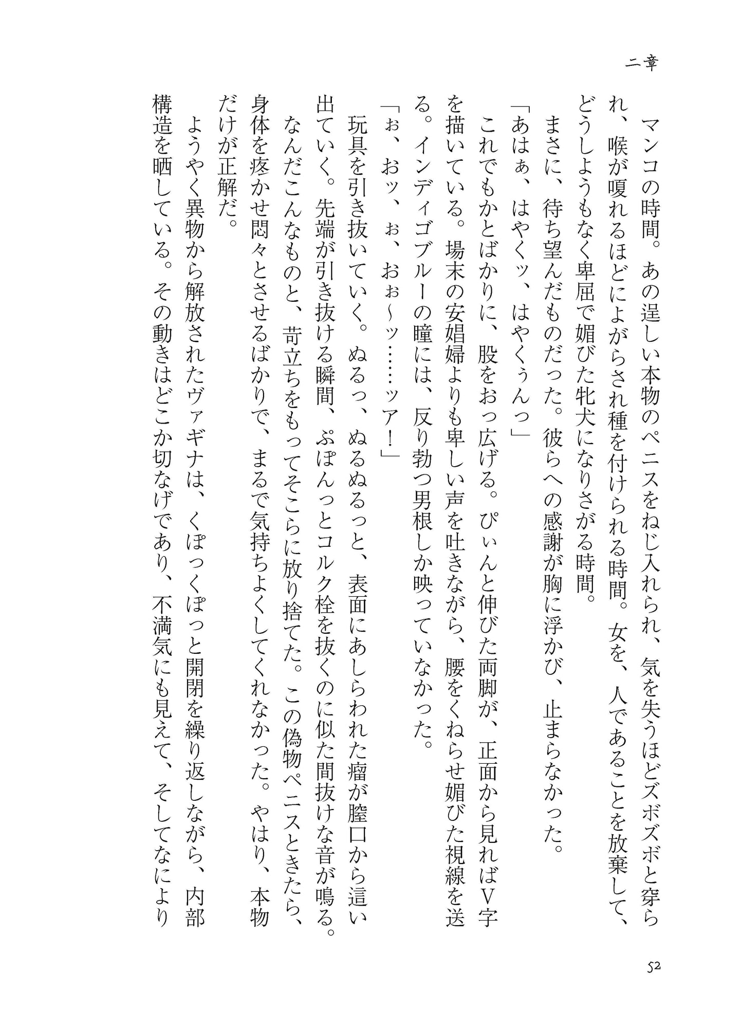 紅い館のドスケベお下品穴