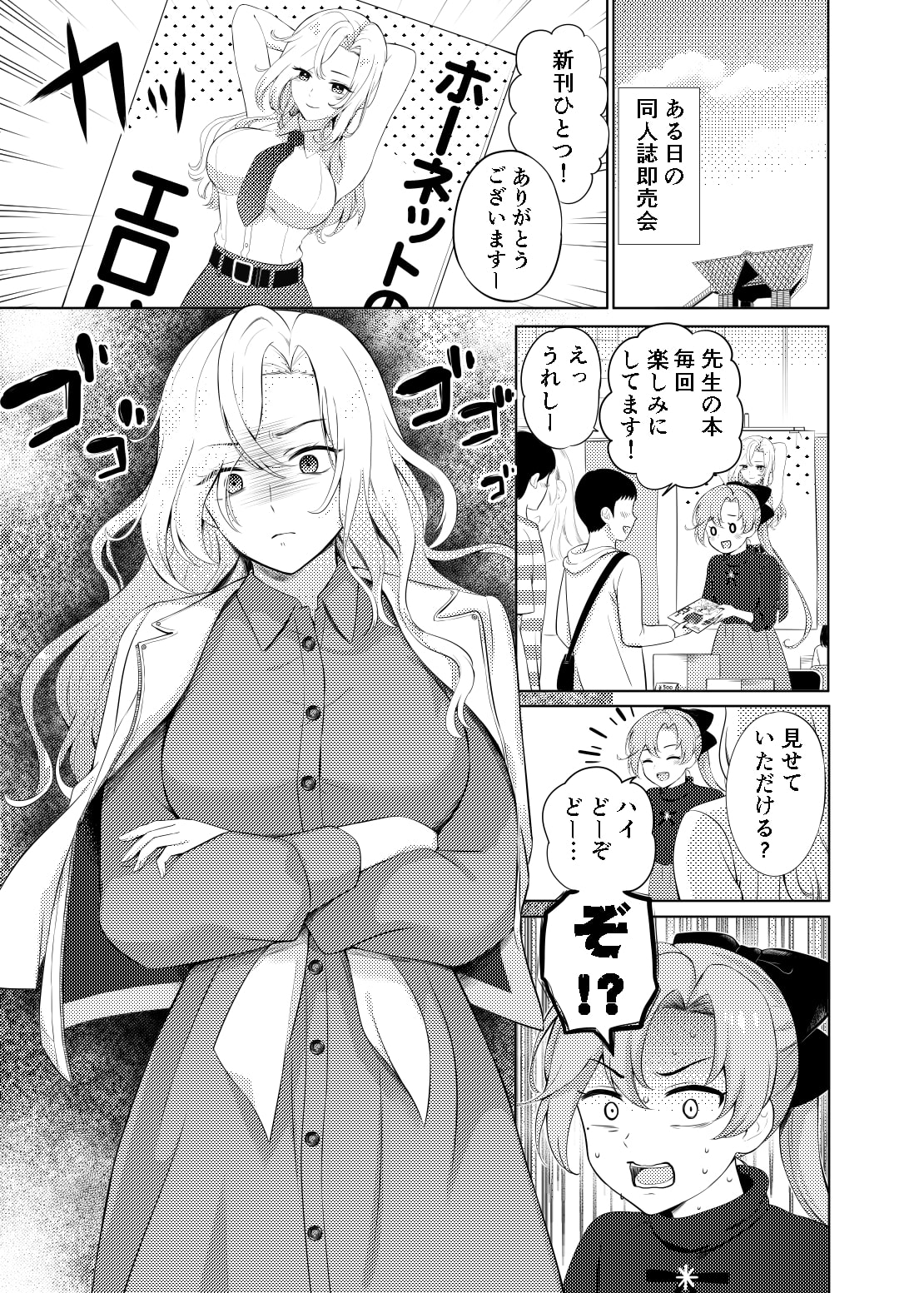 ホーネットを眠らせて挿入れてみた。