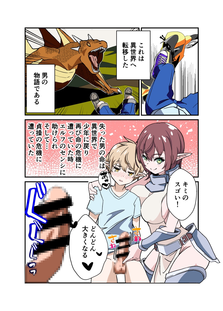 異世界生活でエルフとハーレムを