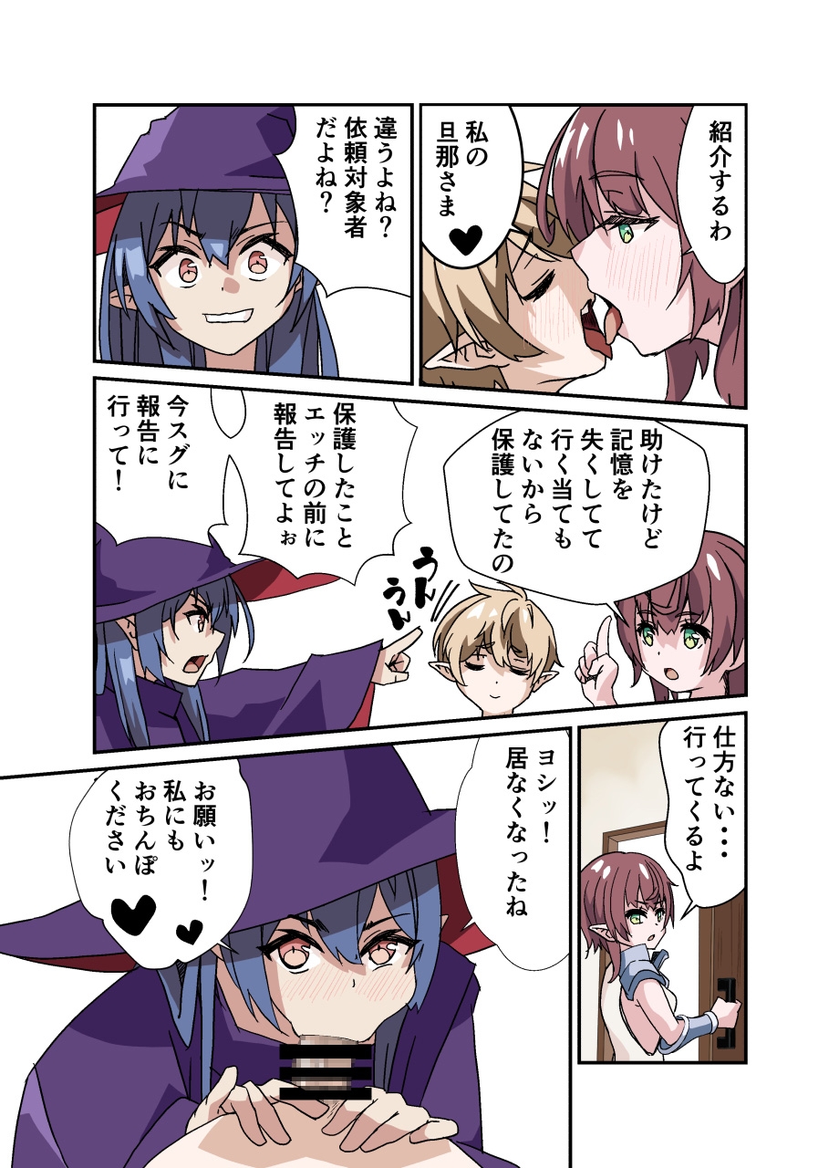 異世界生活でエルフとハーレムを