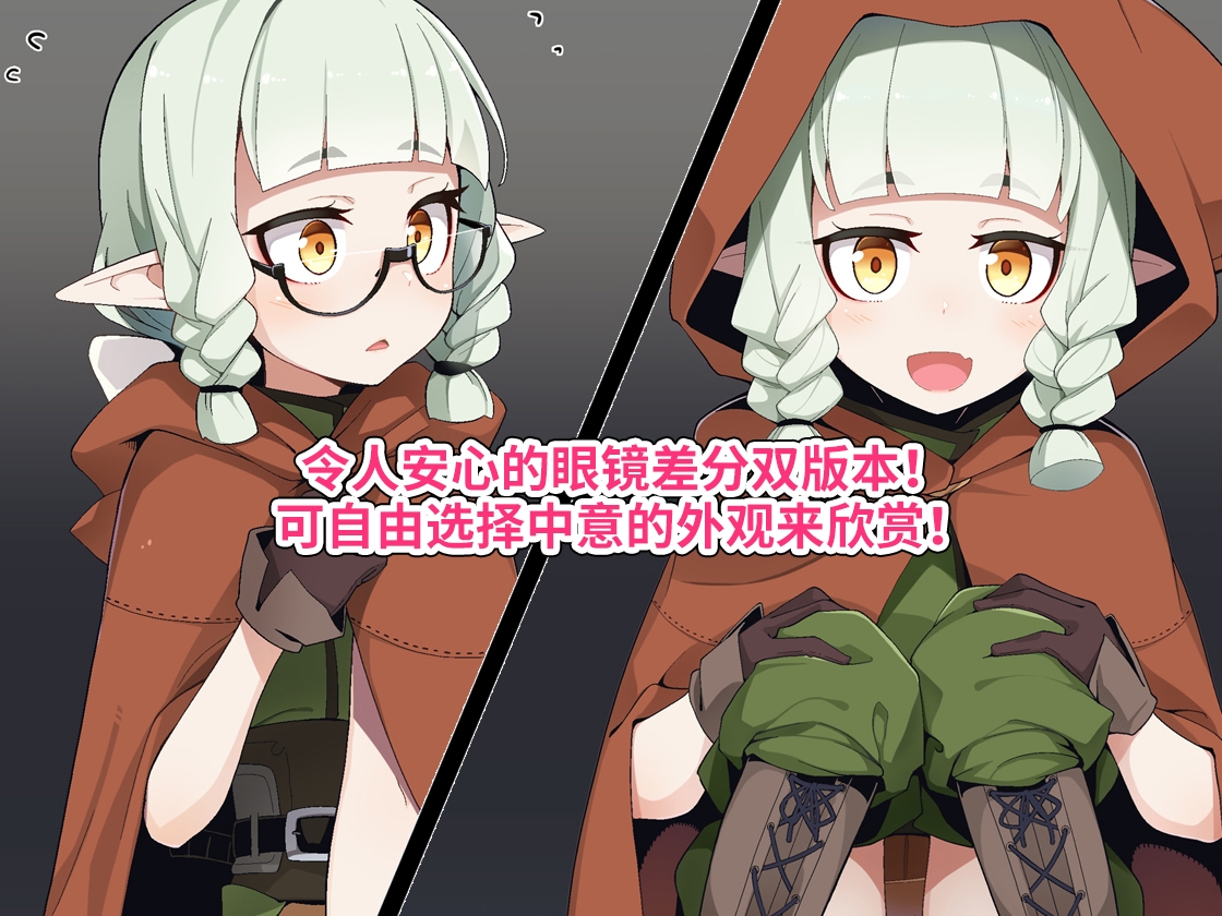 【简体中文版】在色情陷阱重重的迷宫中惨败连连的精灵酱