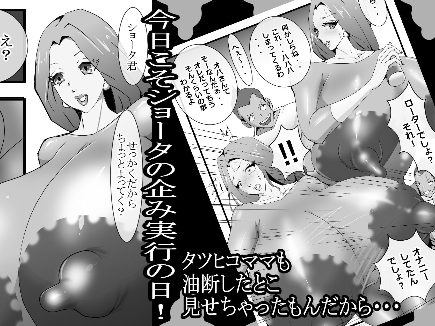 友達のママがパフィーニップル過ぎて