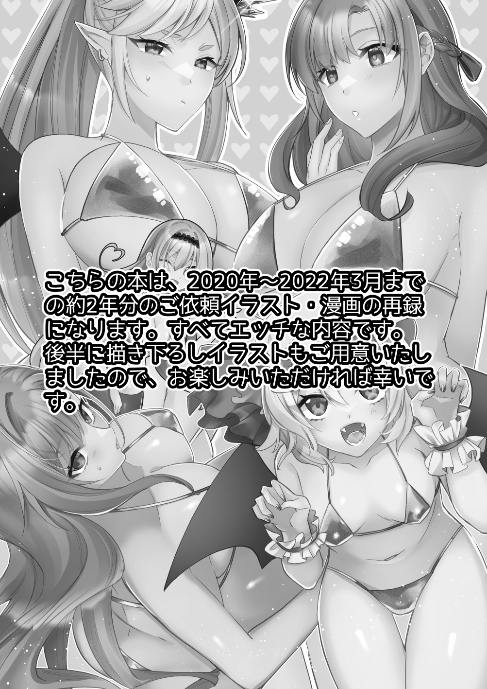 Hなリクエストまとめ本