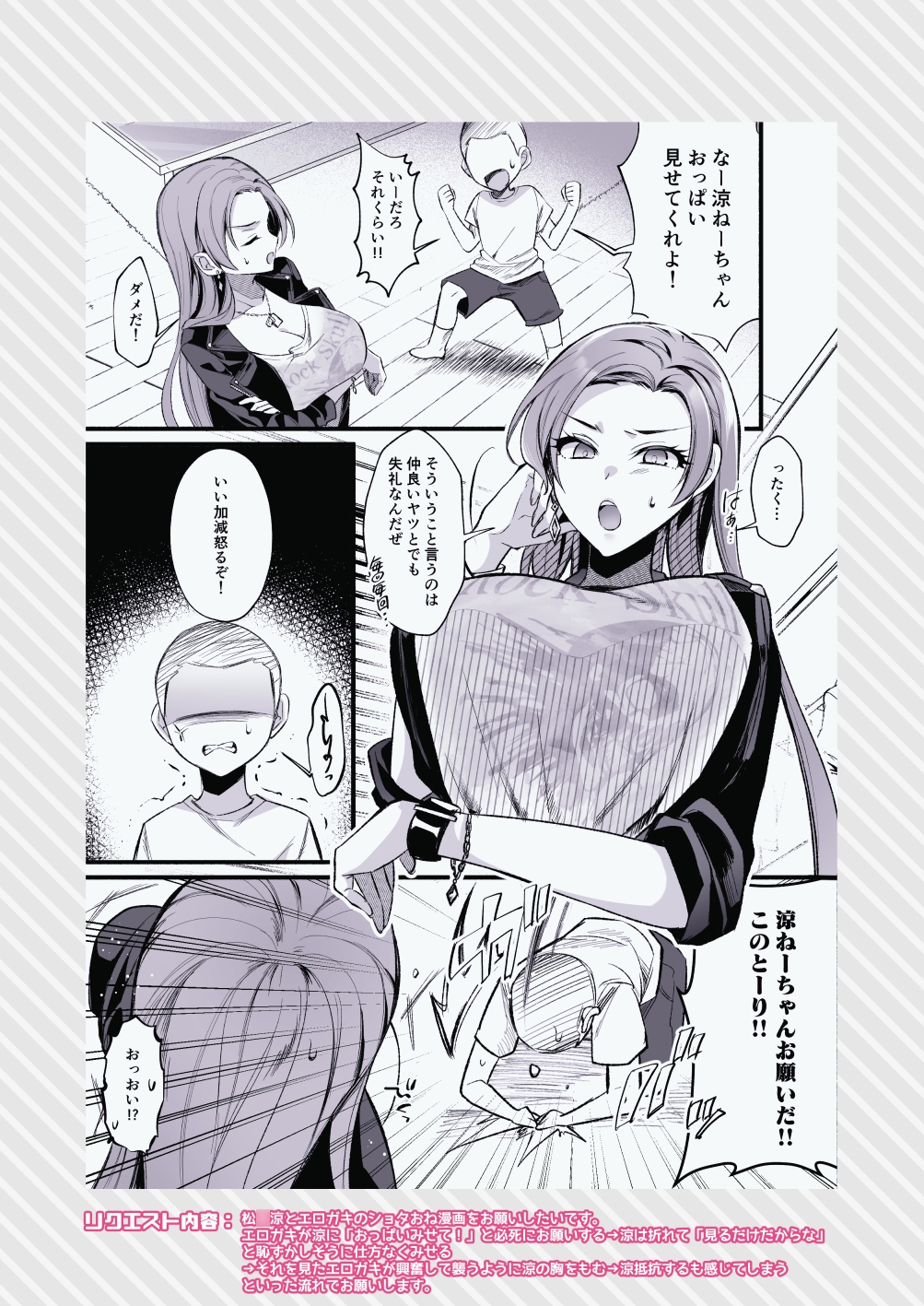 Hなリクエストまとめ本