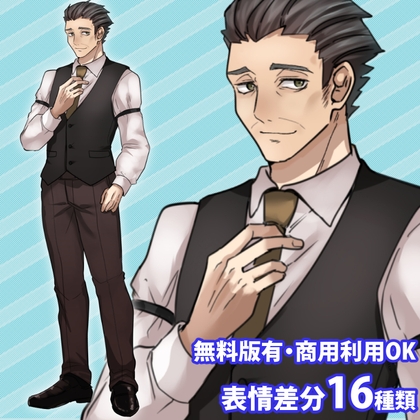 立ち絵素材初老の男性