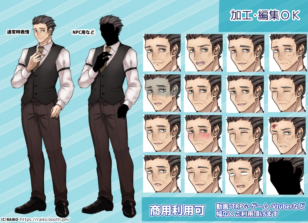 立ち絵素材初老の男性