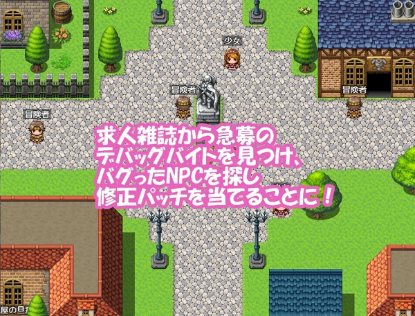 NPC姦デバッグバイト