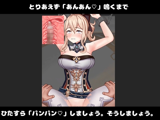 代理団長を捕まえてあんあんパンパンする動画