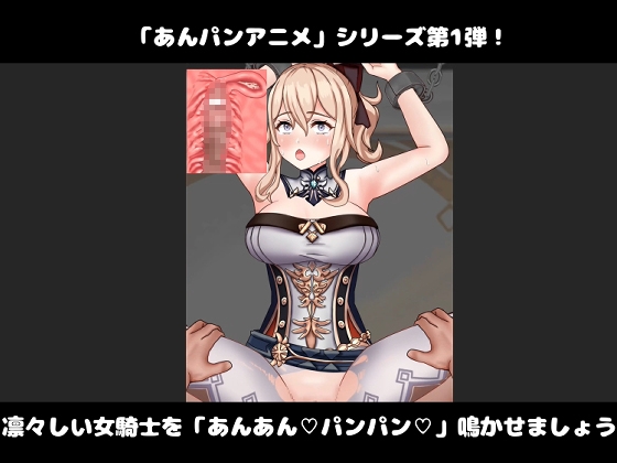 代理団長を捕まえてあんあんパンパンする動画