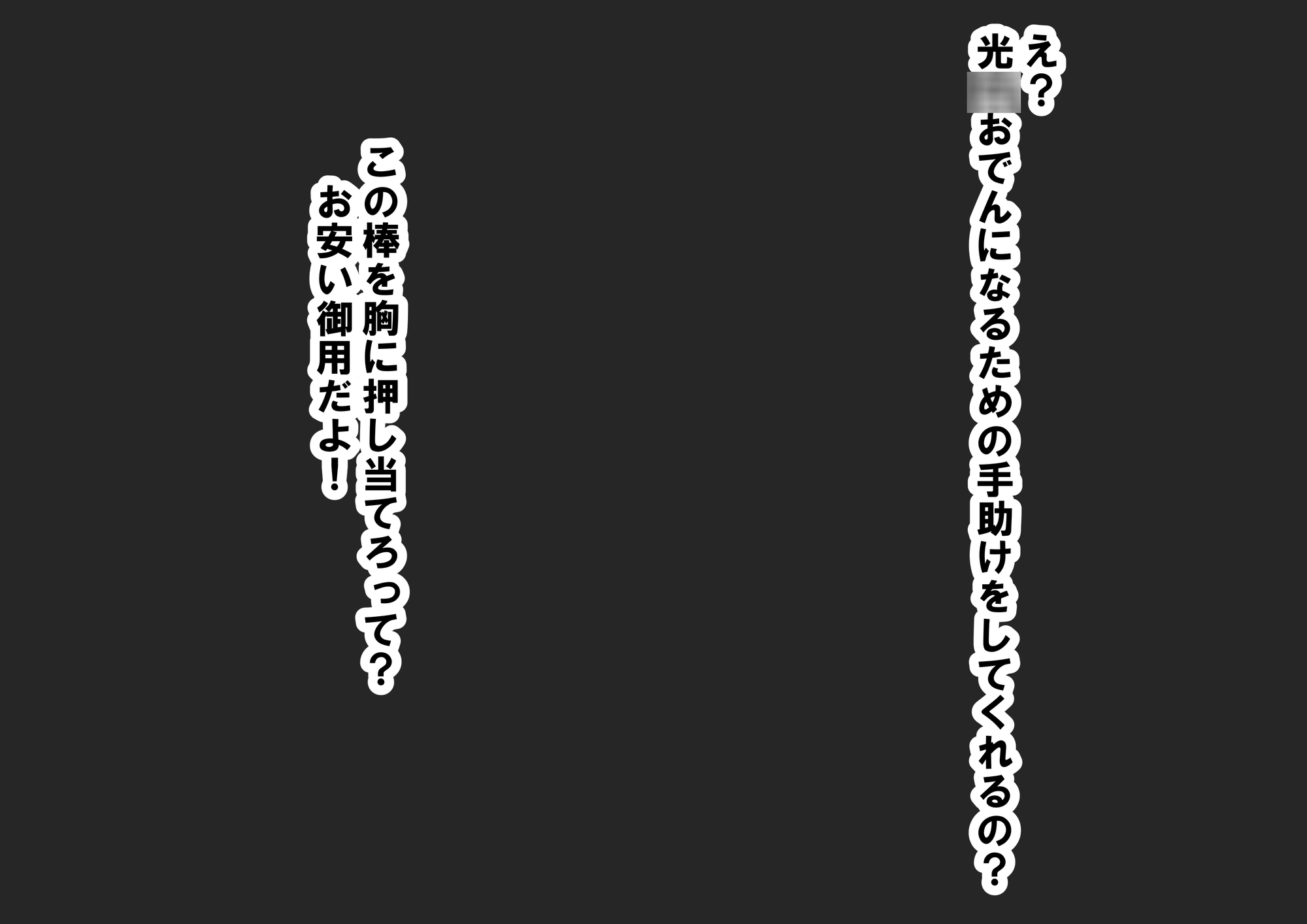 無知な世界最強生物の息子と精一杯の修行をする。DAY1