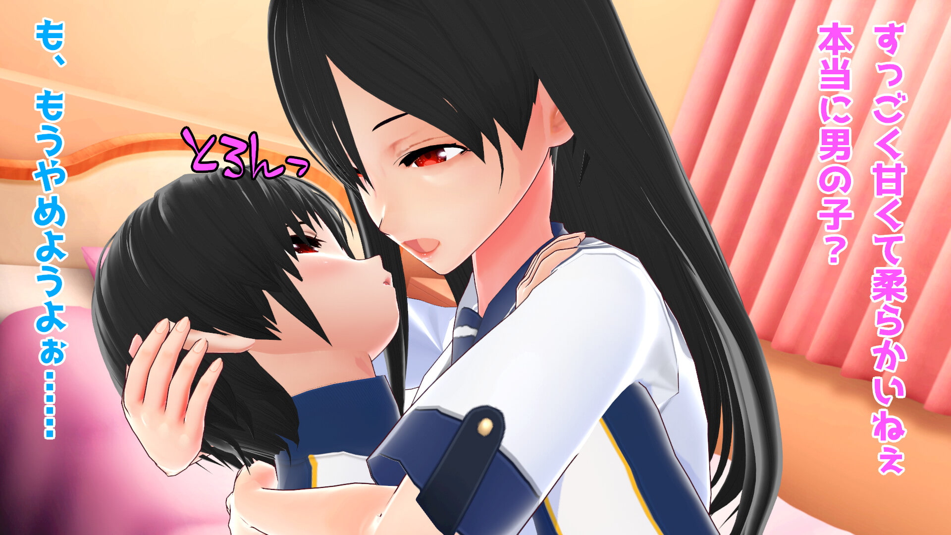 【危険な未来!#1】僕とお姉ちゃんの事情