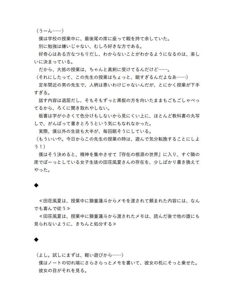 存在書換シリーズ:地味系読書少女から授業中淫行少女へ