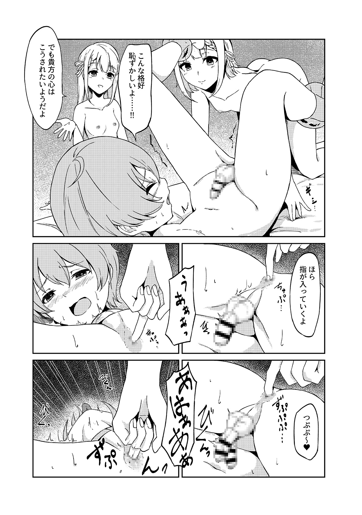 性癖を叶えてくれる聖域の双子(拘束編)