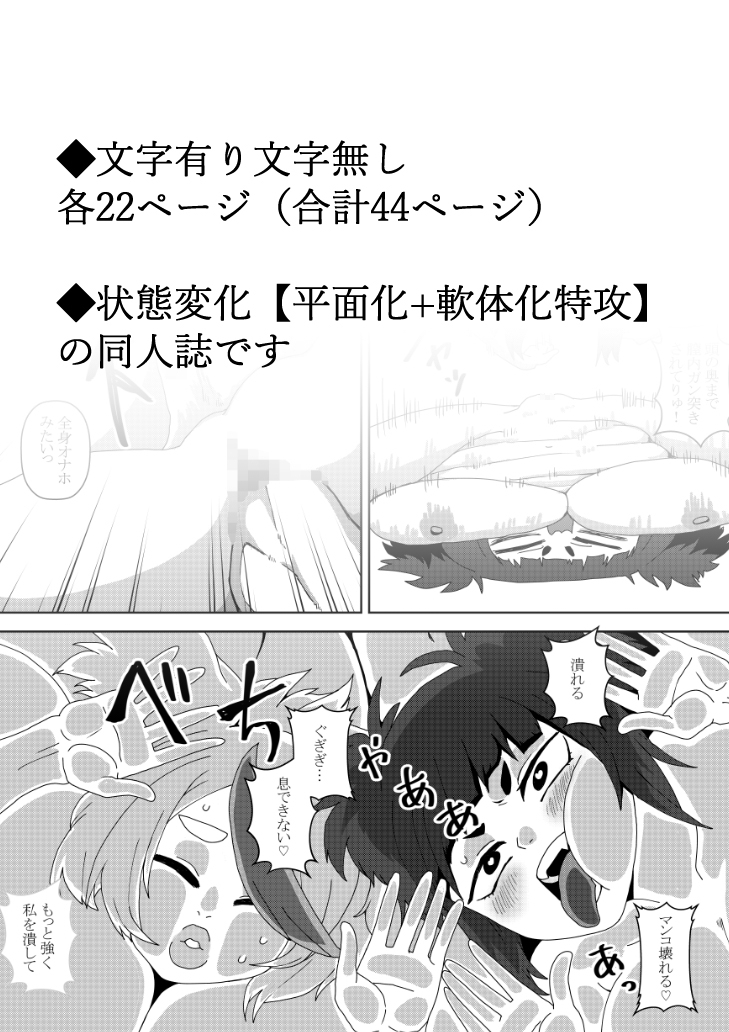 性欲3000倍の世界で性処理の手伝いをする話