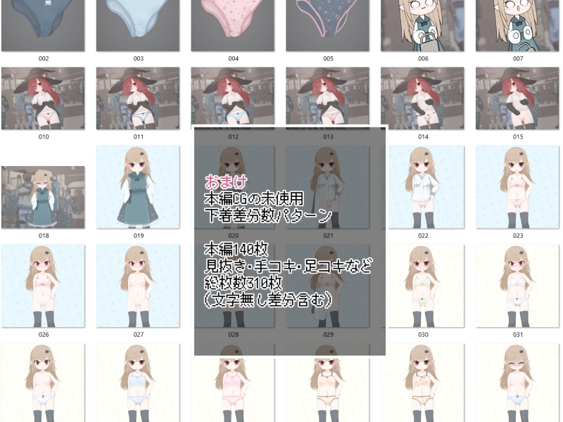 えちえちワンドでもっとあそぼう