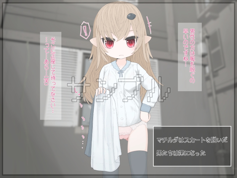 えちえちワンドでもっとあそぼう