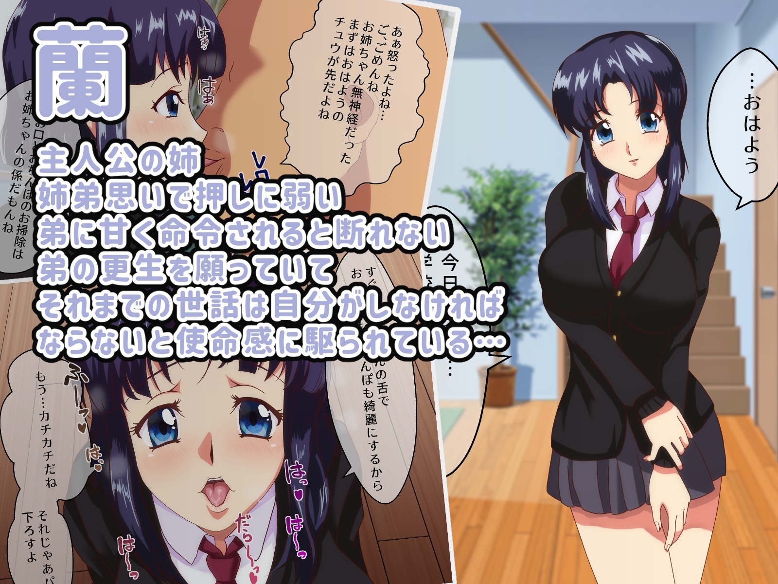 言いなり姉妹はいつでも俺のチンカス掃除機。